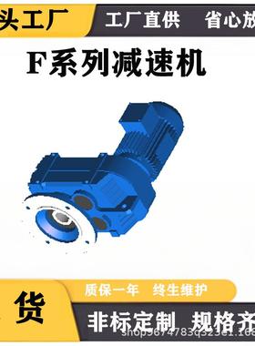 筒F系列硬速齿面减速器FAF型空心轴法兰辊CAQ牵引行平轴齿轮减机