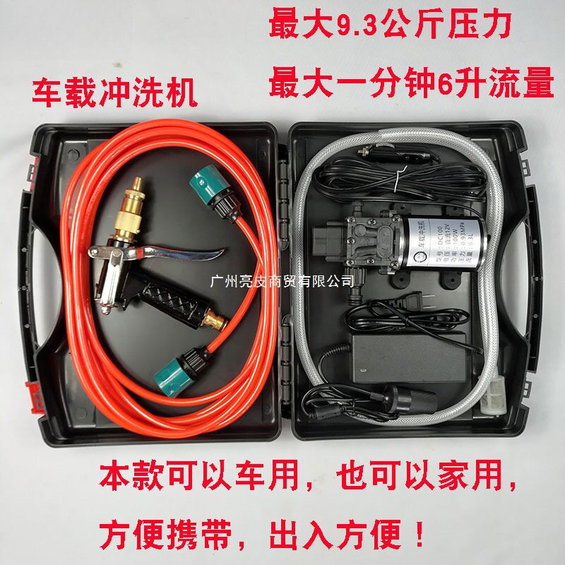 12/24V高压自吸洗车机
