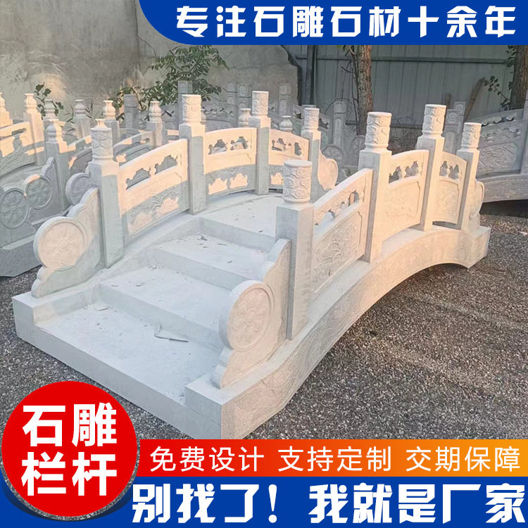 花岗岩芝麻白景观石拱桥成品安装