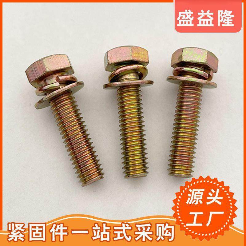 M丝M8M1GST0612外六角三组合螺六角螺栓平垫弹垫组合镀彩锌M现货,标准件/零部件/工业耗材,车间地垫,淘宝优惠券,粉丝福利购,淘宝优惠卷