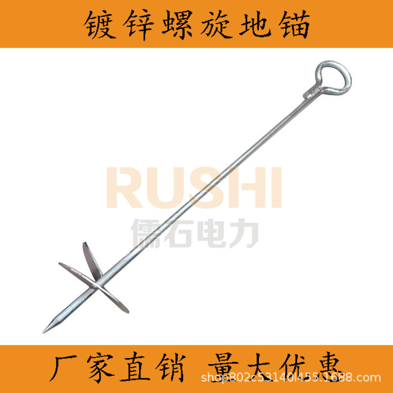 镀锌螺旋地钻地锚拉线临时地桩