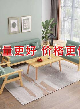 实木沙茶几组合约代简布艺三发人办公桌椅套XOV装现客厅小户型出