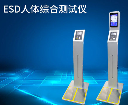 数显阻值联网ESD防静电门禁机