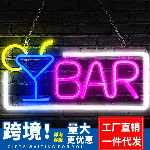 BAR造型霓虹灯亚克力板广告发光字灯牌酒吧派对装饰灯亚马逊跨境