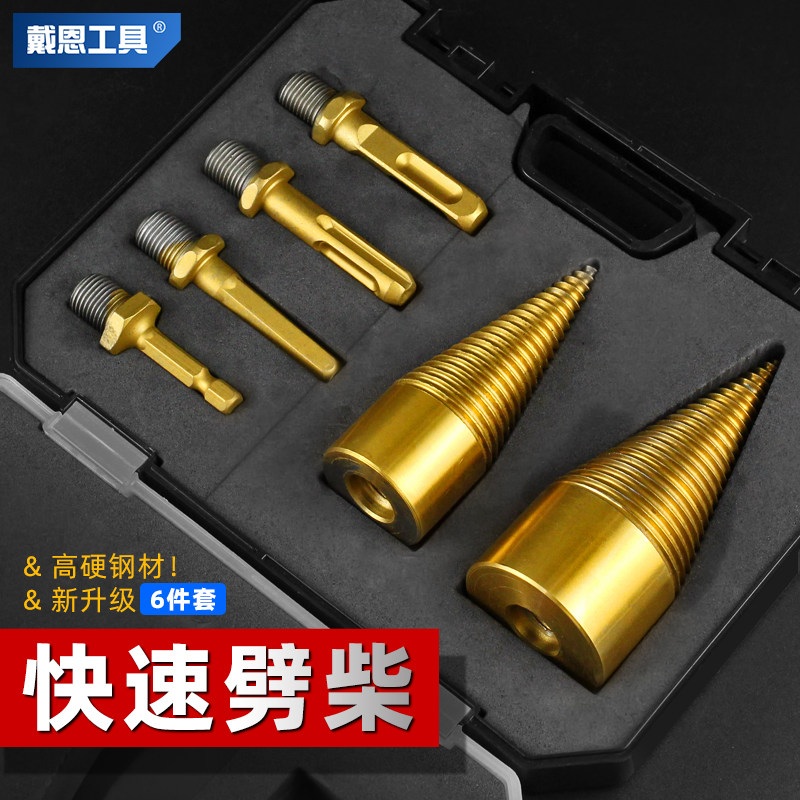 kt家用电动劈柴套装钻头电锤