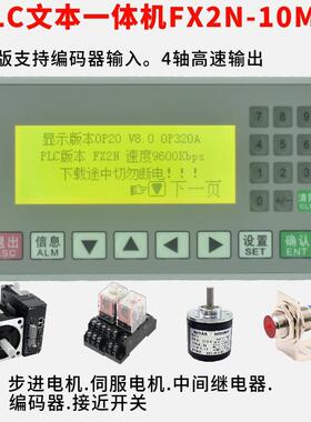 plc一体显机op320-a文本oxp320控-a/f2n-10mt简易国产工控板可编