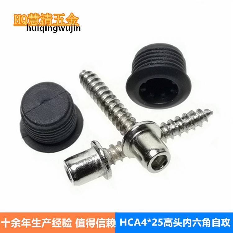HCA4*25带介高头自攻音箱网罩