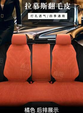 20通25汽车坐垫新REQ款四季用气座垫夏毛皮季超薄马鞍透通风打孔