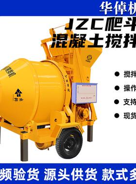 J工ZC35滚0混齿凝TJZ土搅拌机建筑地水泥砂浆拌合机筒搅拌机圈爬