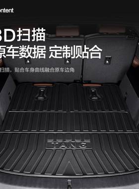 比亚迪唐dmi/ev/dp后备箱汽车用品mODL车内饰配件装2垫025款饰尾