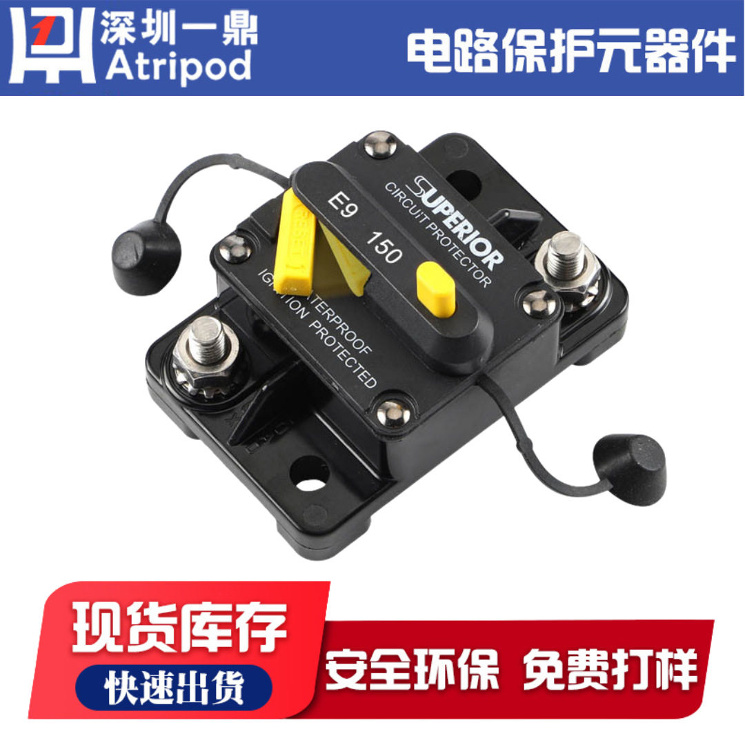 E99自动复位大电流保险丝