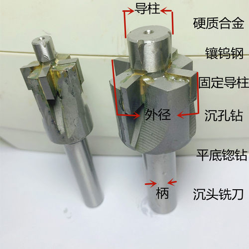 硬质合金直柄平底锪钻镶钨钢沉头铣刀导柱导向沉孔钻18 20  25 30