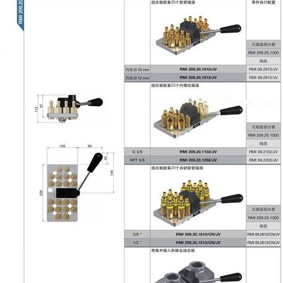 法式史陶比尔集水器 RMI209.20.7102/JV模具集水器下盖 RMI209.20
