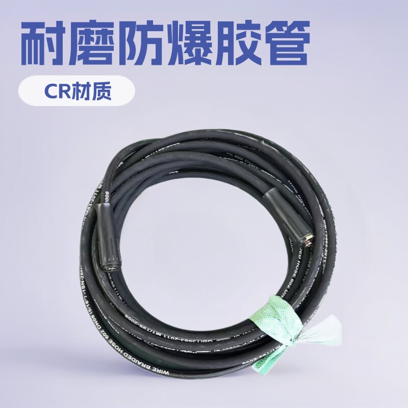 厂家直销 黑猫洗车机胶管出水钢丝编织管耐磨加厚防爆柔软性好
