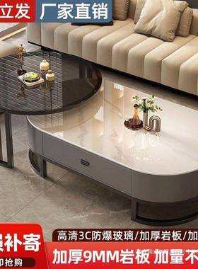 岩板几小户型LAR家用客厅全套轻奢现茶圆代简约茶桌椭多功能茶几