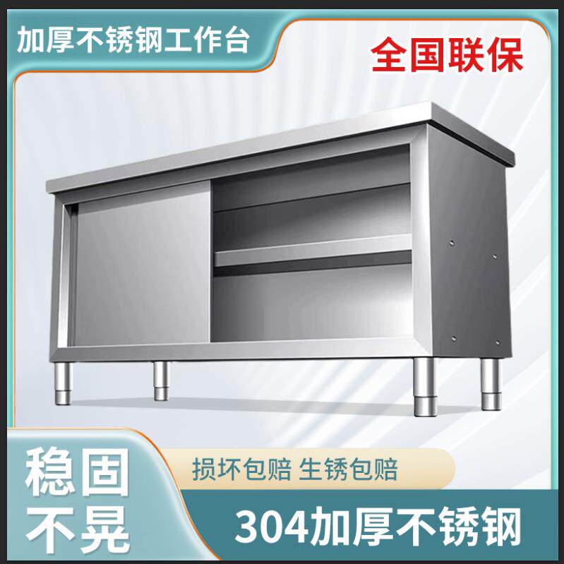 3饭4LUT不锈店钢案板拉0门工作台打荷台家用商用厨房操作台桌子橱