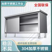 3饭4LUT不锈店钢案板拉0门工作台打荷台家用商用厨房操作台桌子橱