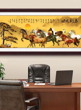 八骏图装饰茶大气画厅客八马图室书房办公室牌匾大幅HJB马到成功