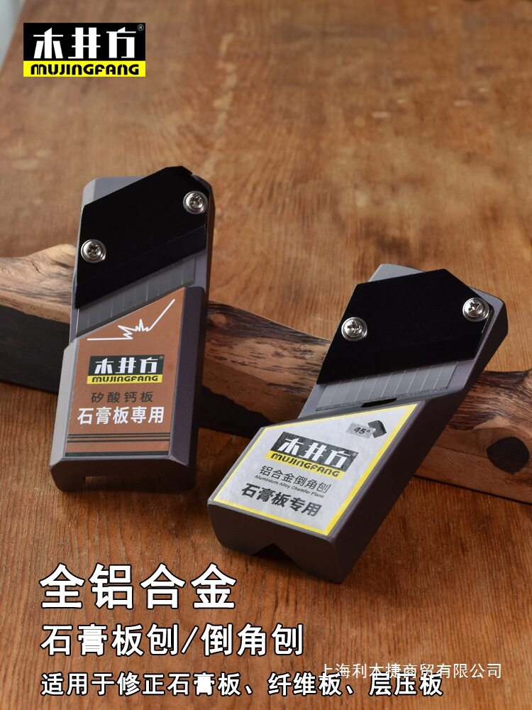 石膏板吊顶倒角修边木工刨子