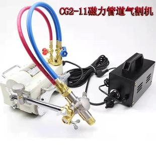 火配焰管道切割坡口道机磁力切管无品牌 1手摇管切割机 机1件CG2