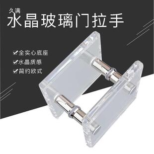 亚拉克力透水明晶手玻璃门拉手圆形方形把手商场门装 大拉无品牌
