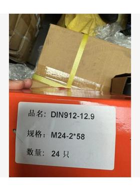 MDIN192内六角圆柱头8防150盗螺钉12.9级发黑24*2*5细牙螺栓