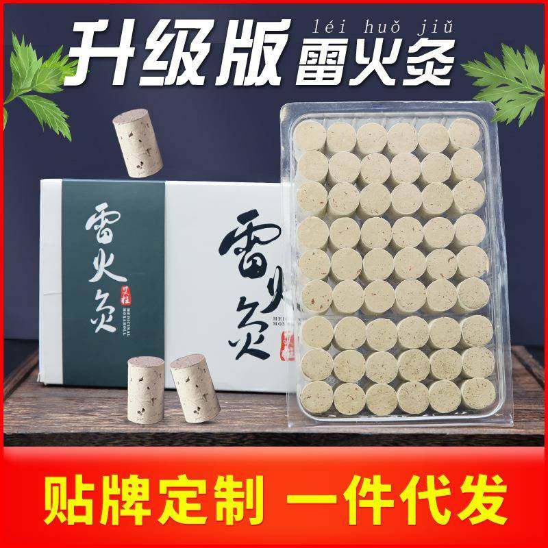 艾芯艾柱艾条家用陈年粗特大随身灸雷火灸艾炷,电子元器件市场,其它元器件,淘宝优惠券,粉丝福利购,淘宝优惠卷