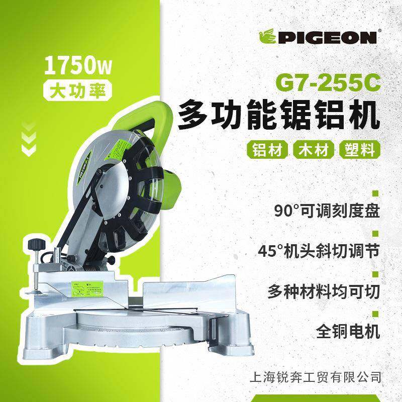 鸽牌G7-255C多功能斜切锯 切割机 45度角度锯 加厚精准款 锯铝机,五金/工具,五金工具箱/五金收纳箱,淘宝优惠券,粉丝福利购,淘宝优惠卷