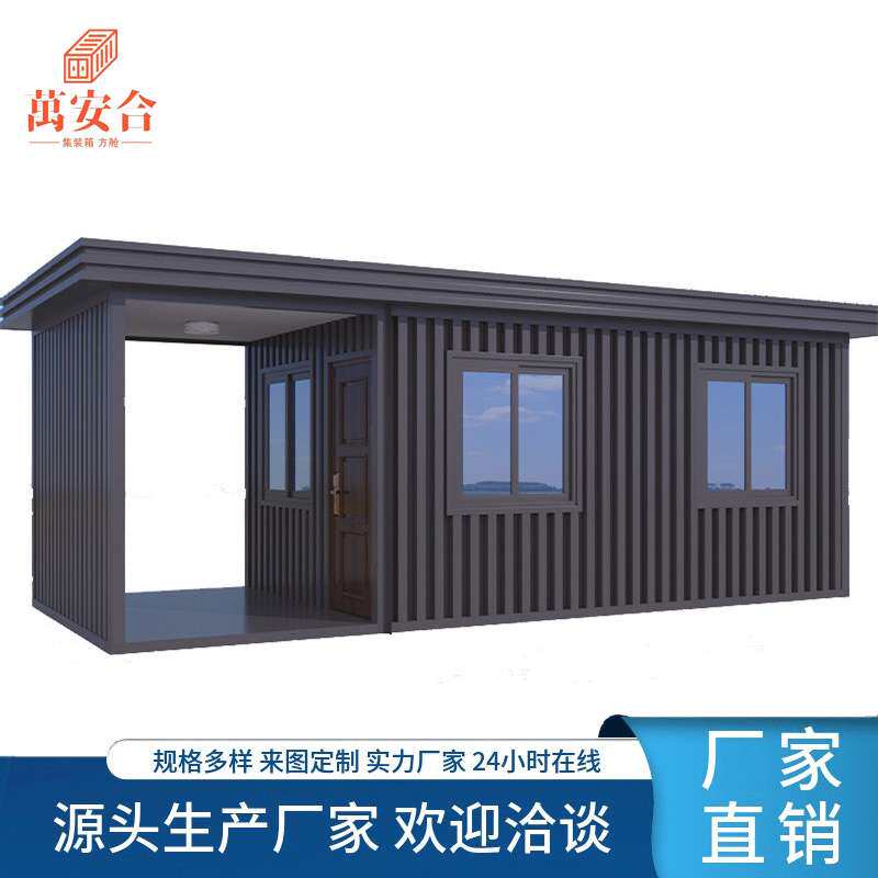 盘锦轻钢别墅房屋金属雕花板房门卫室可拆装挪用别墅预制别墅房材
