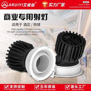 高显色牛眼灯led射灯店铺商用嵌入天花灯可调角度服装店防眩射灯