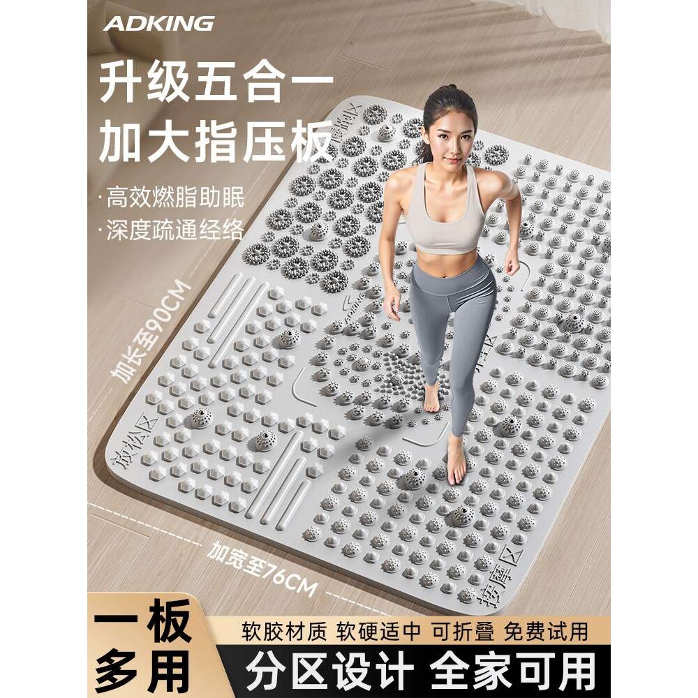 指压板超慢跑足底按摩垫脚底按摩器经络疏通专用原地跑步垫趾压板