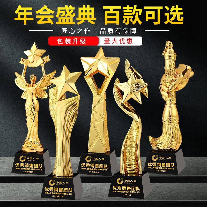 树脂奖杯制作创意金属奖杯企业比赛优秀员工年会年会颁奖优秀员工