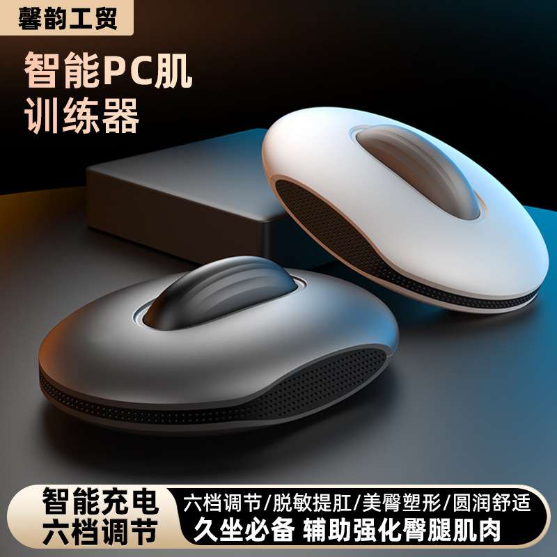 蜜桃臀训练器提臀提肛锻炼器坐式臀部缓冲按摩器分臀器pc肌训练器
