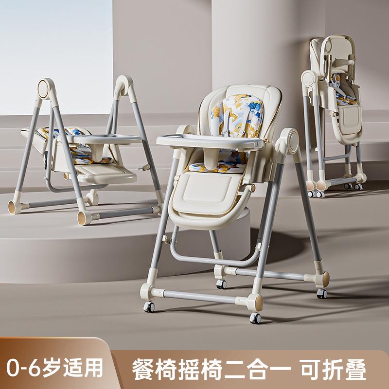 宝宝餐椅儿童学坐婴幼儿荡秋天吃饭可坐躺可折叠桌座椅子餐盘