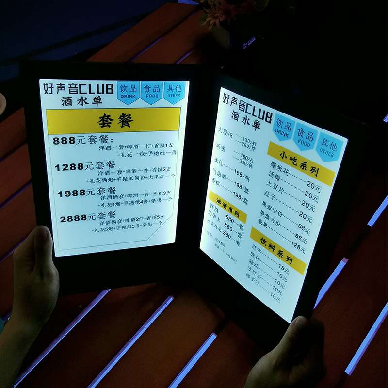 酒吧酒水单发光点单本夜店KTV餐吧LED电子点菜单本充电点餐本