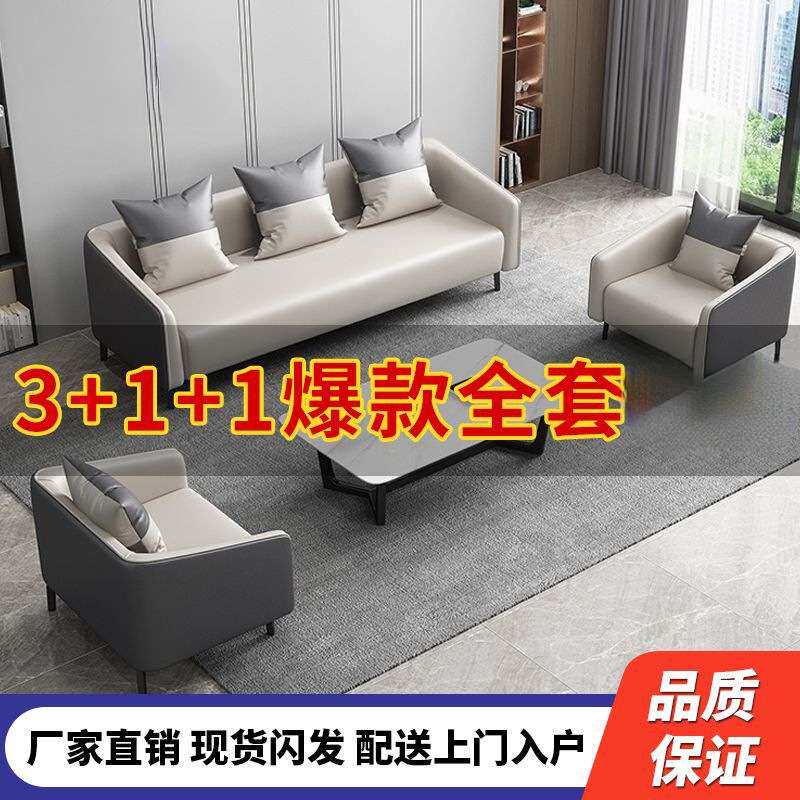 新款办公室沙发现代简约茶几出租房酒店商务沙发简易老板沙发组合