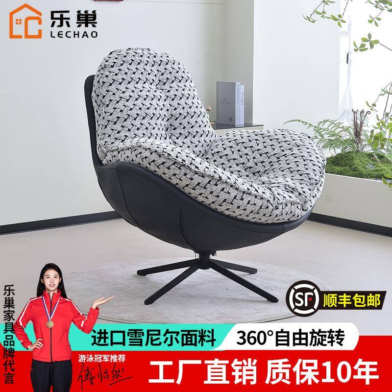乐巢现代休闲椅转椅沙发单人沙发阳台客厅旋转蛋壳椅轻奢家用椅子