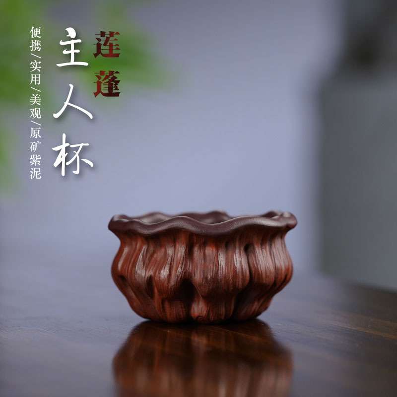 高档手工莲蓬杯立体浮雕刻绘紫砂杯热卖主人杯厂家高水波紫砂杯子