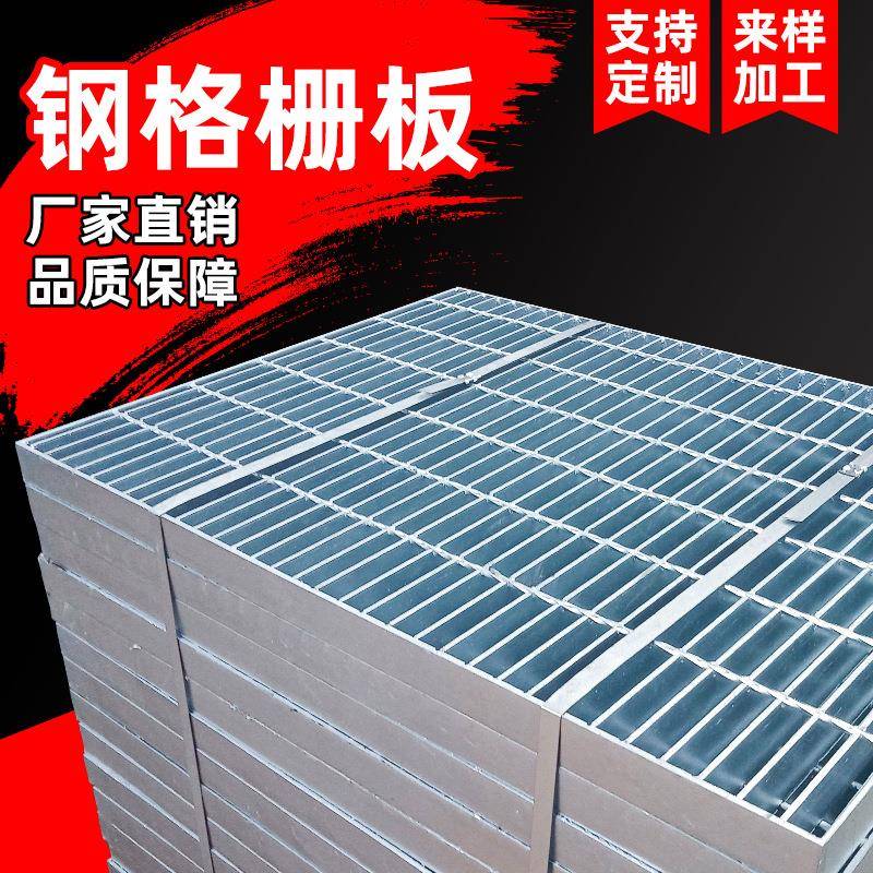 厂家供应热镀锌钢格板 平台钢格栅 沟盖板齿形踏步板