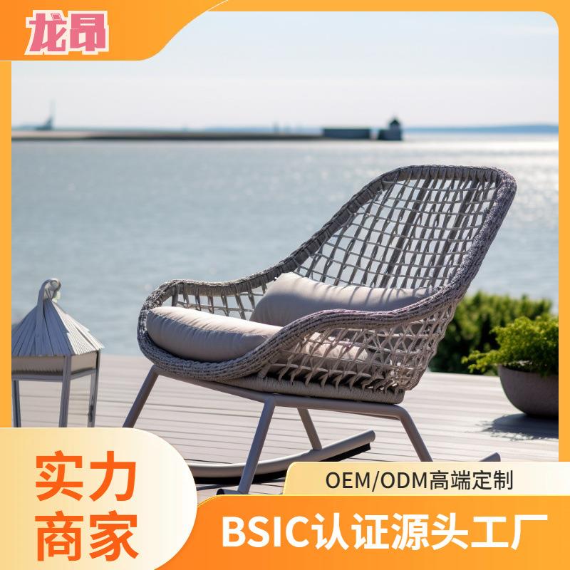 休闲摇椅户外桌椅 户外摇椅铝合金户外绳编椅户外椅户外家具摇椅