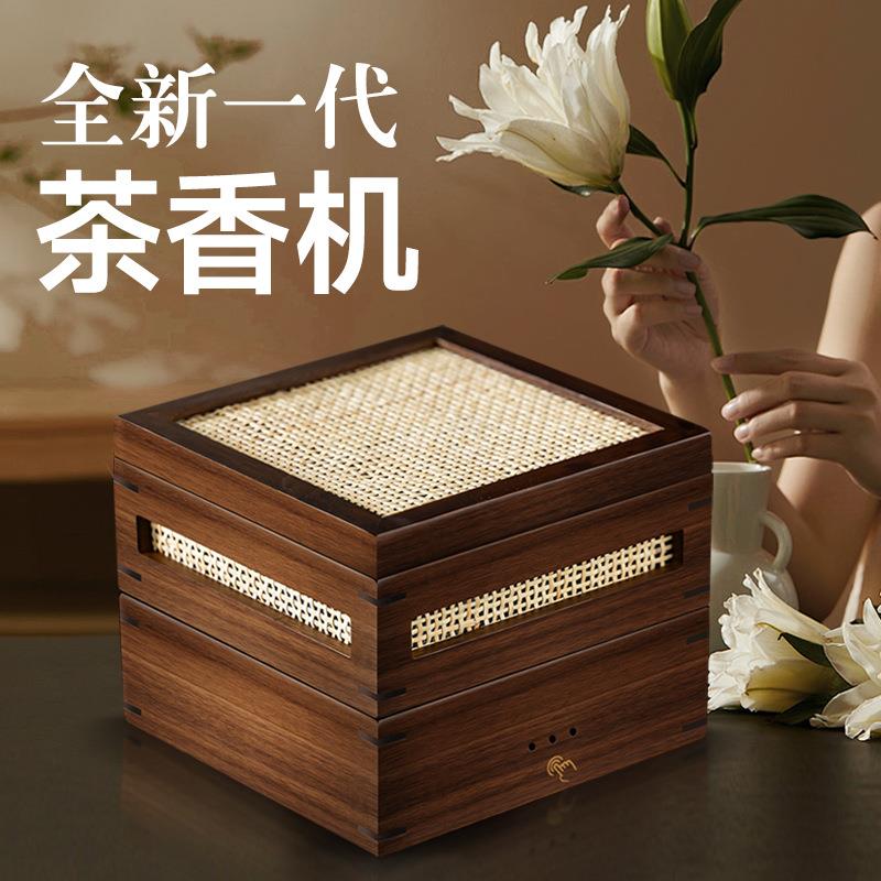 壹方熏香器烘焙熏香提香醒茶空气净化除味道空间摆件家用装修焙茶
