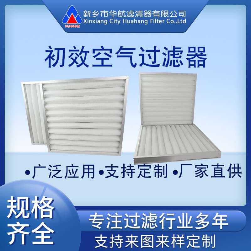 G4初效板框过滤器 595*595*50  中效过滤网 中央系统除尘滤芯