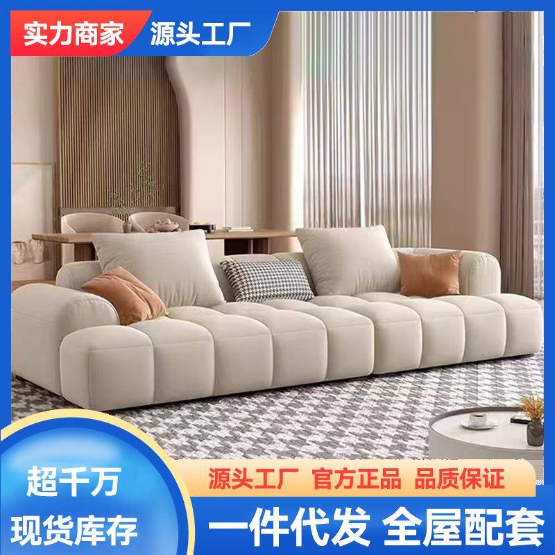 云朵布艺沙发家用小户型客厅简约懒人轻奢奶油豆腐块直排沙发新款