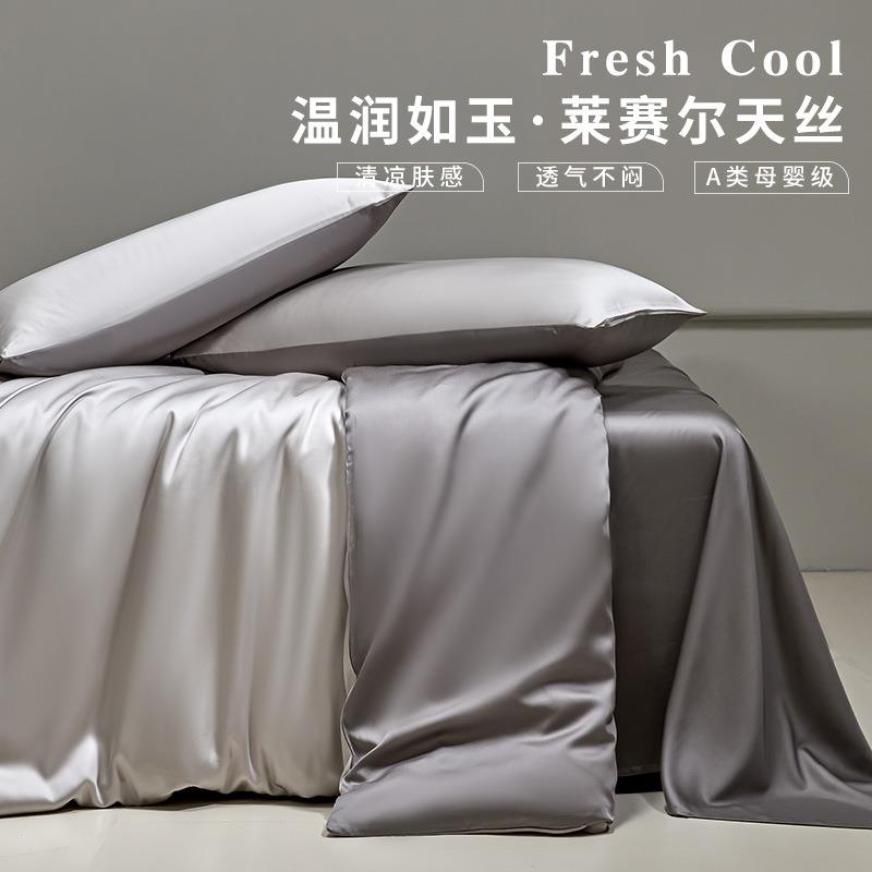 莱赛尔天丝被套单件150x200x230被罩冰丝2025新款单人1.5被单