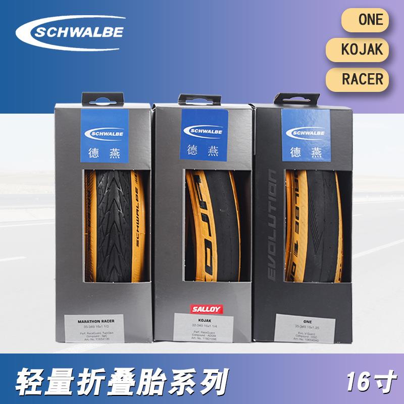 SCHWALBE世文349折叠车ONE黄边胎16寸KOJAK马拉松RACER自行车外胎 - 实物图
