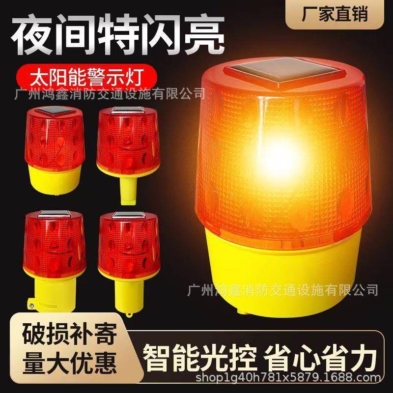 太阳能警示灯警示信号灯道路LED夜间安全塔吊施工障碍灯磁吸