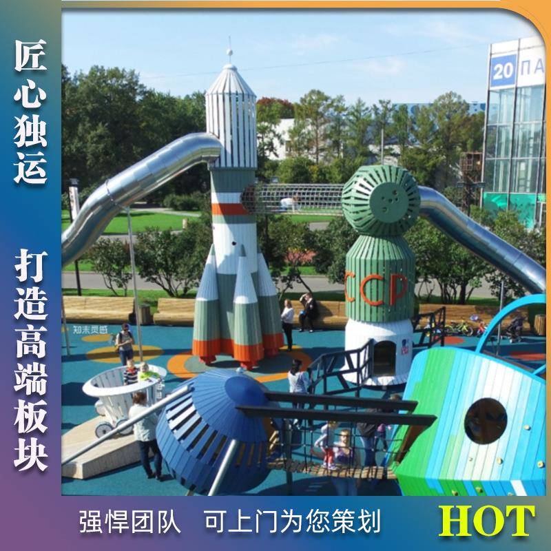 室外不锈钢滑梯无动力游乐设备户外小区公园儿童项目网红爆款攀爬
