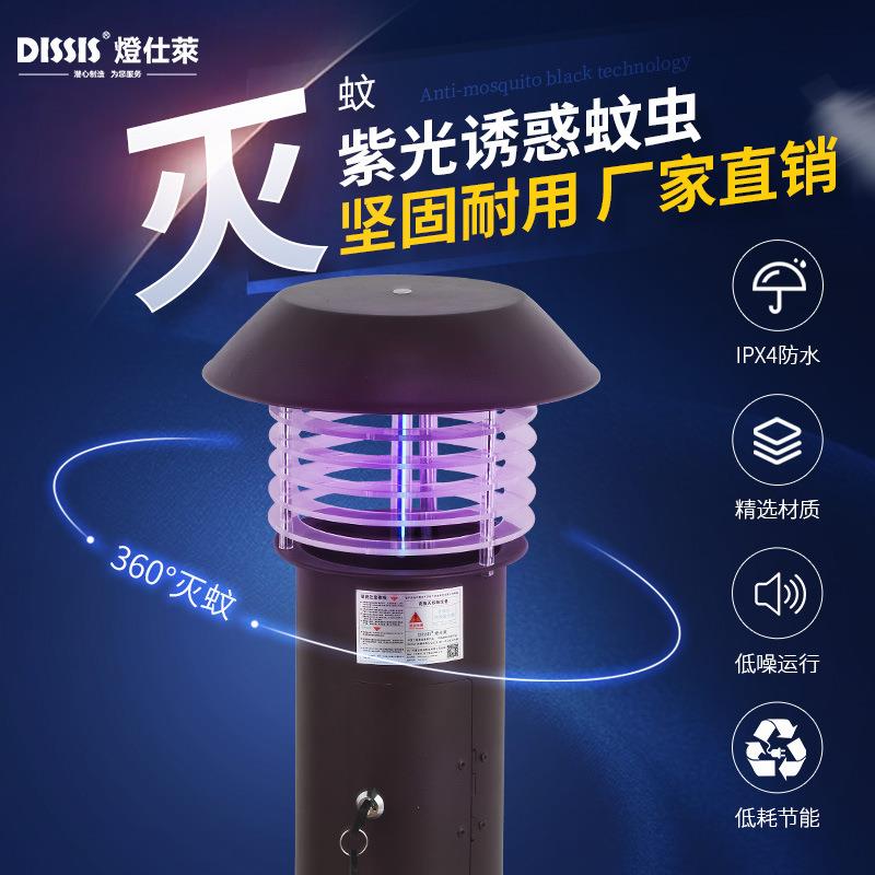 【厂家直销】户外防水灭蚊灯杀虫灯灭蚊灭蝇灭飞蛾吸入式灭虫神器