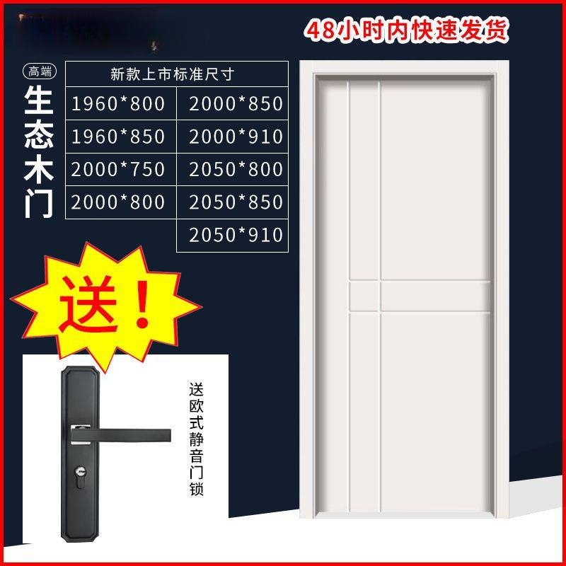 门现货套装门拼装办公室卧室木门生态门室内门高档实木复合门房间