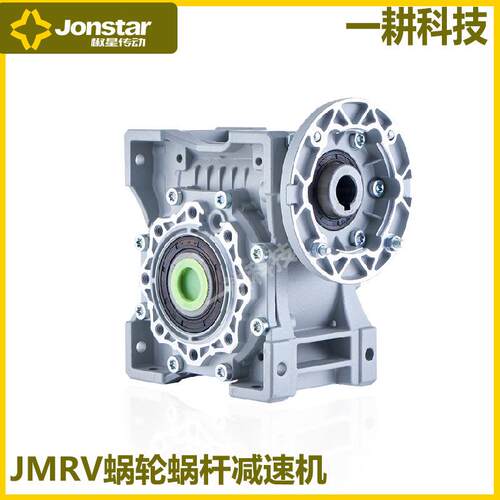 广东rv蜗轮涡轮减速机rv50rv63rv75铝合金nmrv變速箱定制马达静音